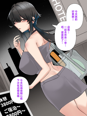 [KANIKORO] うちのバイトのクールでHカップのでか乳ちゃんは弱者男性とでもヤラせてくれるって! [中国翻訳]_032__30