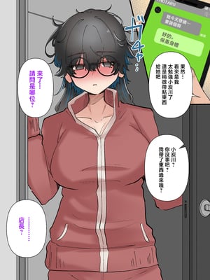 [KANIKORO] うちのバイトのクールでHカップのでか乳ちゃんは弱者男性とでもヤラせてくれるって! [中国翻訳]_038__36