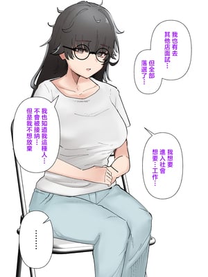 [KANIKORO] うちのバイトのクールでHカップのでか乳ちゃんは弱者男性とでもヤラせてくれるって! [中国翻訳]_045__43