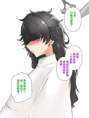 [KANIKORO] うちのバイトのクールでHカップのでか乳ちゃんは弱者男性とでもヤラせてくれるって! [中国翻訳]_051__49