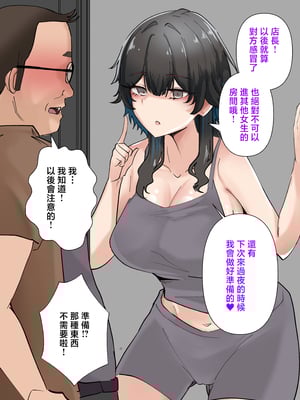 [KANIKORO] うちのバイトのクールでHカップのでか乳ちゃんは弱者男性とでもヤラせてくれるって! [中国翻訳]_056__54