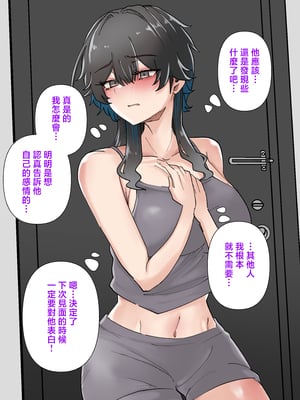 [KANIKORO] うちのバイトのクールでHカップのでか乳ちゃんは弱者男性とでもヤラせてくれるって! [中国翻訳]_057__55