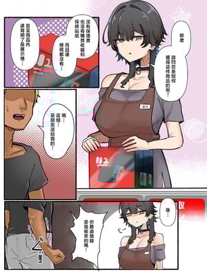 [KANIKORO] うちのバイトのクールでHカップのでか乳ちゃんは弱者男性とでもヤラせてくれるって! [中国翻訳]_063__004