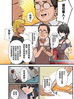 [KANIKORO] うちのバイトのクールでHカップのでか乳ちゃんは弱者男性とでもヤラせてくれるって! [中国翻訳]_064__005