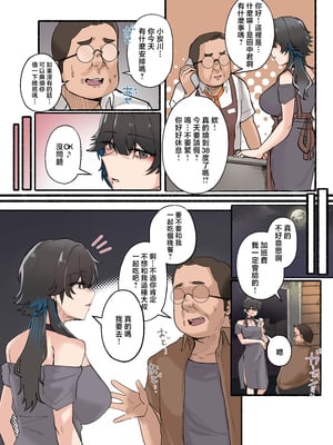 [KANIKORO] うちのバイトのクールでHカップのでか乳ちゃんは弱者男性とでもヤラせてくれるって! [中国翻訳]_066__007