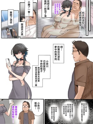 [KANIKORO] うちのバイトのクールでHカップのでか乳ちゃんは弱者男性とでもヤラせてくれるって! [中国翻訳]_116__057