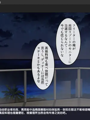 [ABBB] Dosukebe Hitozuma Celeb no Zetsurin Vib ni Dekachin no Ore ga Natta Wake Inran Harem Resort de Shuchinikurin na Nakadashi Sex!_004_0003_By_zhonyk