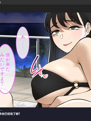 [ABBB] Dosukebe Hitozuma Celeb no Zetsurin Vib ni Dekachin no Ore ga Natta Wake Inran Harem Resort de Shuchinikurin na Nakadashi Sex!_007_0006_By_zhonyk