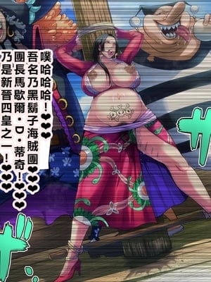 [B級サイト] B級アーカイブス2 捕らわれた女海賊 [AI翻譯]_38