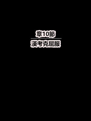 [B級サイト] B級アーカイブス2 捕らわれた女海賊 [AI翻譯]_60