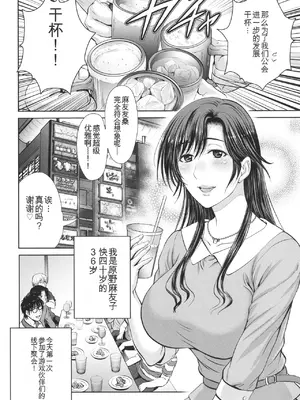 [星月めろん] ゲーム不倫沼～淫乱人妻が団崩壊させるまで～ [中国翻訳]_005