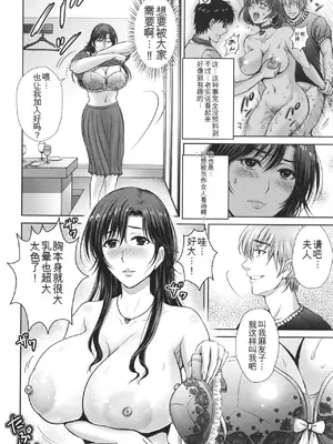 [星月めろん] ゲーム不倫沼～淫乱人妻が団崩壊させるまで～ [中国翻訳]_015