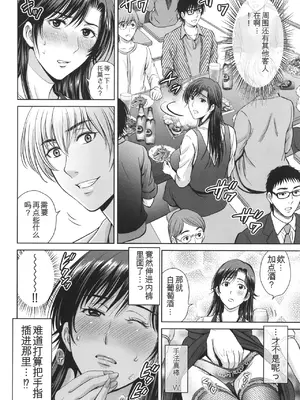 [星月めろん] ゲーム不倫沼～淫乱人妻が団崩壊させるまで～ [中国翻訳]_031