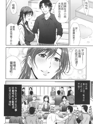 [星月めろん] ゲーム不倫沼～淫乱人妻が団崩壊させるまで～ [中国翻訳]_043