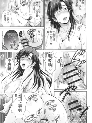 [星月めろん] ゲーム不倫沼～淫乱人妻が団崩壊させるまで～ [中国翻訳]_046