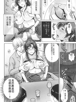 [星月めろん] ゲーム不倫沼～淫乱人妻が団崩壊させるまで～ [中国翻訳]_057