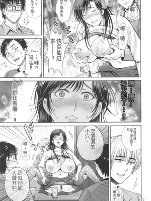 [星月めろん] ゲーム不倫沼～淫乱人妻が団崩壊させるまで～ [中国翻訳]_058