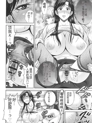 [星月めろん] ゲーム不倫沼～淫乱人妻が団崩壊させるまで～ [中国翻訳]_059