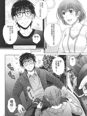 [星月めろん] ゲーム不倫沼～淫乱人妻が団崩壊させるまで～ [中国翻訳]_071