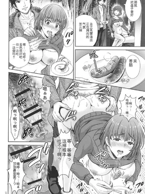 [星月めろん] ゲーム不倫沼～淫乱人妻が団崩壊させるまで～ [中国翻訳]_079