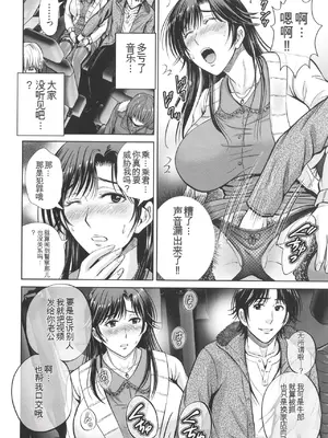 [星月めろん] ゲーム不倫沼～淫乱人妻が団崩壊させるまで～ [中国翻訳]_091