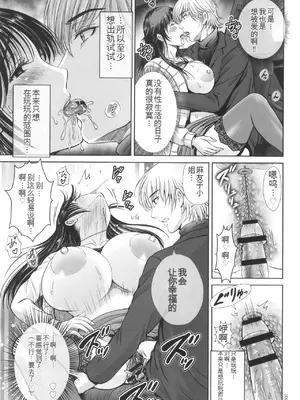 [星月めろん] ゲーム不倫沼～淫乱人妻が団崩壊させるまで～ [中国翻訳]_100