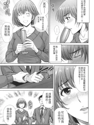 [星月めろん] ゲーム不倫沼～淫乱人妻が団崩壊させるまで～ [中国翻訳]_108