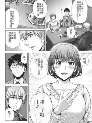 [星月めろん] ゲーム不倫沼～淫乱人妻が団崩壊させるまで～ [中国翻訳]_131