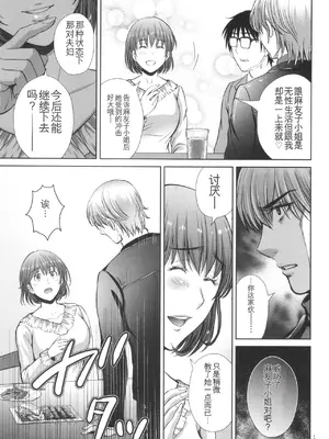 [星月めろん] ゲーム不倫沼～淫乱人妻が団崩壊させるまで～ [中国翻訳]_132