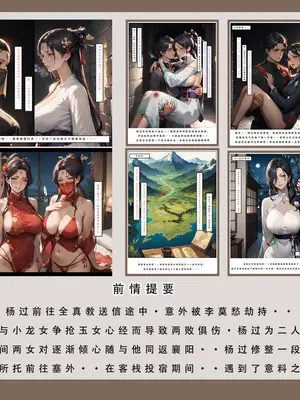 神雕淫传4_00000003