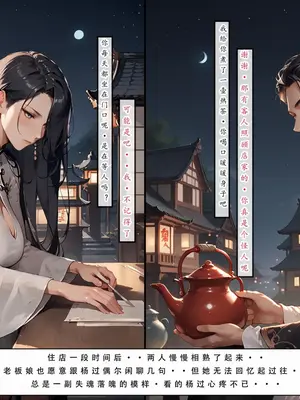 神雕淫传4_00000009