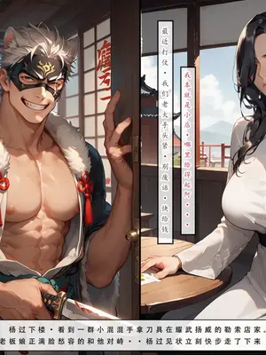 神雕淫传4_00000012