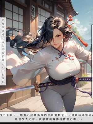 神雕淫传4_00000016