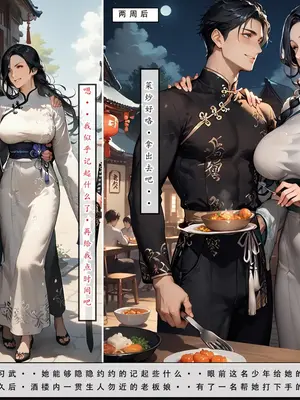 神雕淫传4_00000017