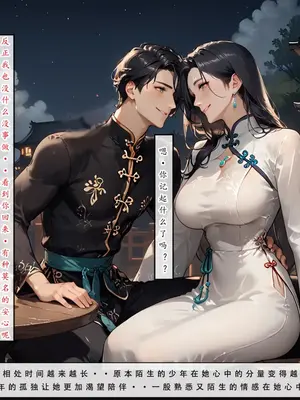 神雕淫传4_00000018