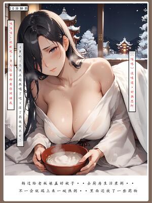 神雕淫传4_00000022