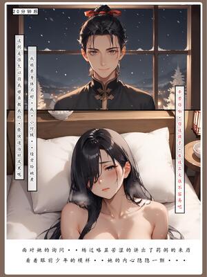 神雕淫传4_00000023