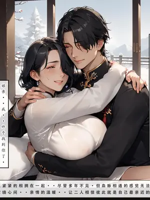 神雕淫传4_00000036