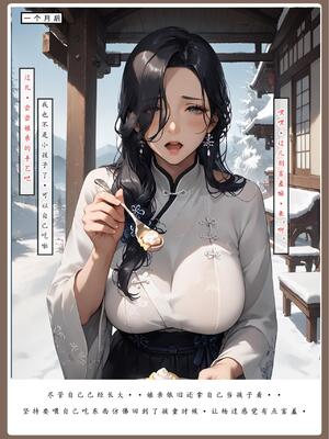 神雕淫传4_00000042