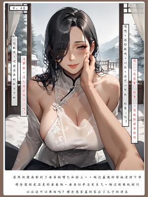 神雕淫传4_00000063