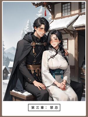 神雕淫传4_00000095