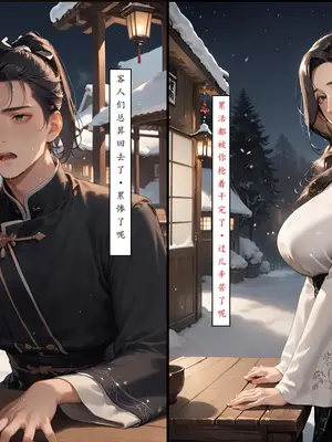 神雕淫传4_00000101