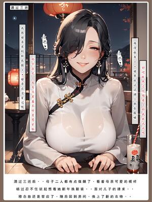 神雕淫传4_00000111