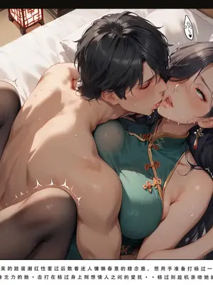 神雕淫传4_00000134