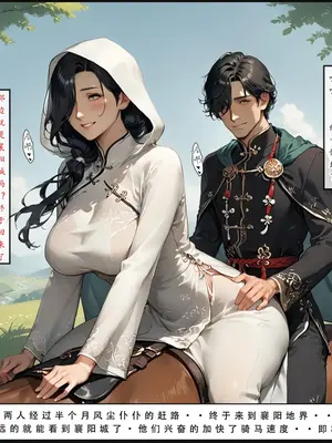 神雕淫传4_00000154