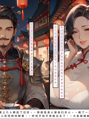 神雕淫传4_00000160