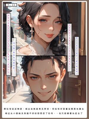 神雕淫传4_00000206