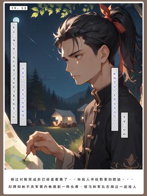 神雕淫传4_00000215