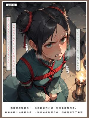 神雕淫传4_00000218