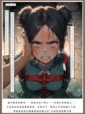 神雕淫传4_00000219